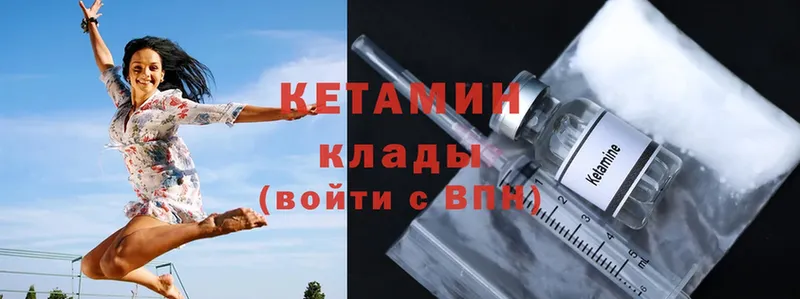 КЕТАМИН ketamine Алупка