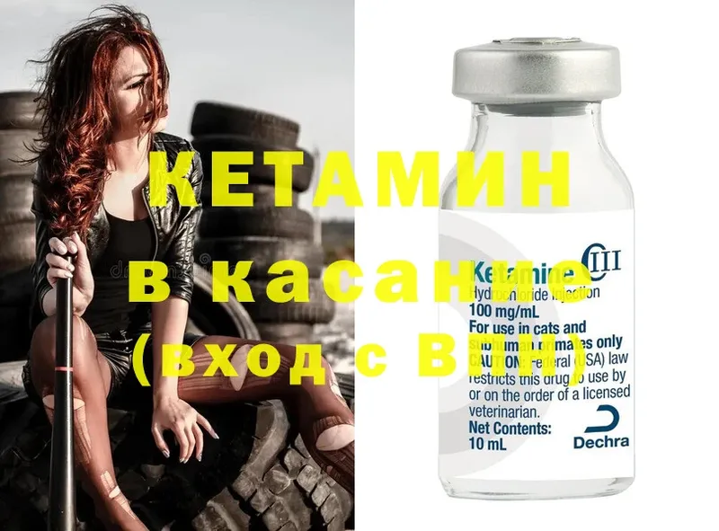 Кетамин ketamine  наркошоп  Алупка 