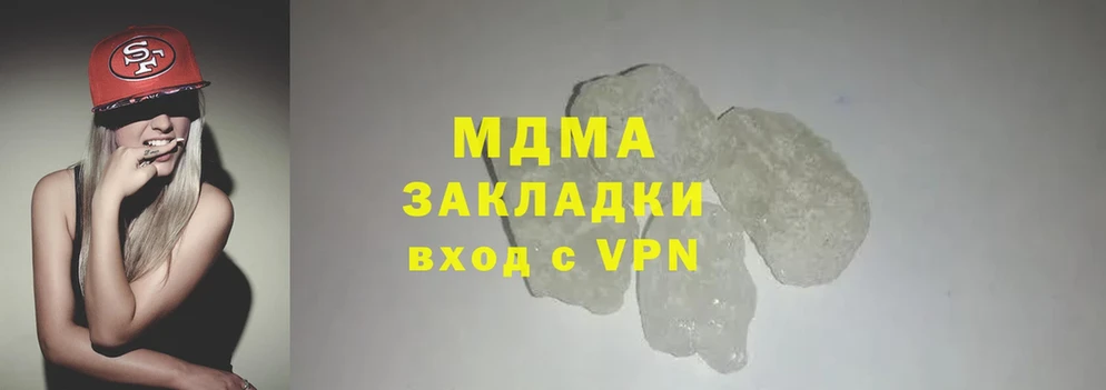 где купить наркоту  Алупка  MDMA кристаллы 